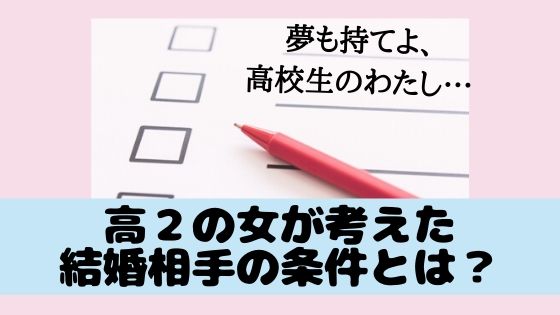 結婚したいのに彼氏に言えない 原因は不安です 結婚する以前の問題 えみりの自由帳